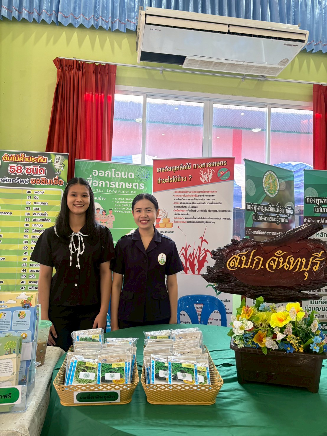 title - ส.ป.ก.จันทบุรี เข้าร่วมจัดงานโครงการคลินิกเกษตรเคลื่อนที่ในพระราชานุเคราะห์ สมเด็จพระบรมโอรสาธิราช ฯ สยามมกุฎราชกุมาร ประจำปีงบประมาณ พ.ศ. 2569 (ไตรมาสที่ 2/2569)